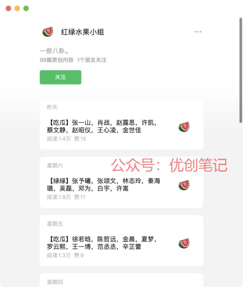 公众号娱乐类爆文，一…#情报-搞钱线报📢论坛-网创交流-优创圈